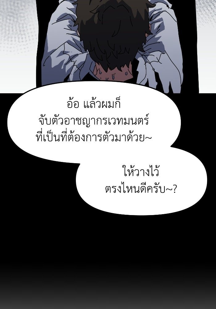 หลักสูตรมหาจอมเวท - หน้า 31
