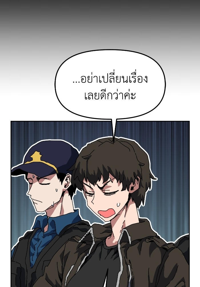 หลักสูตรมหาจอมเวท - หน้า 32
