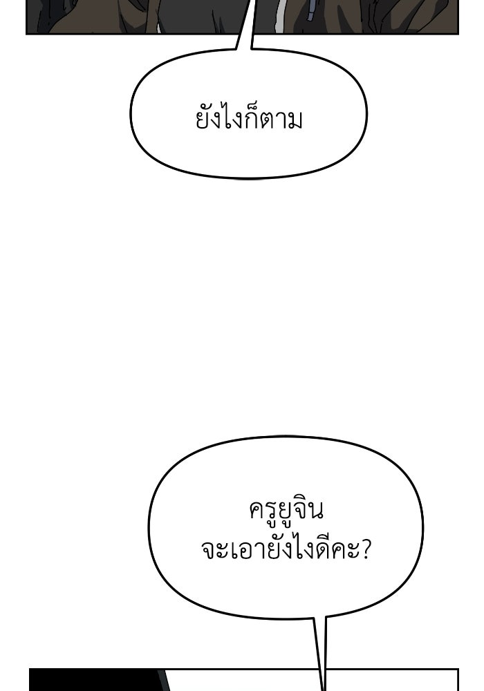 หลักสูตรมหาจอมเวท - หน้า 33