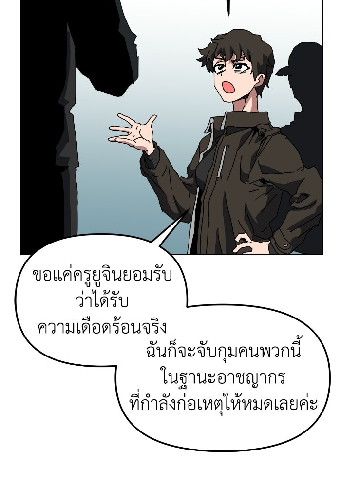 หลักสูตรมหาจอมเวท - หน้า 34