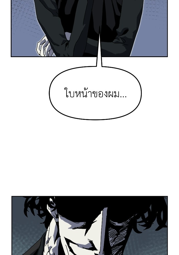 หลักสูตรมหาจอมเวท - หน้า 36