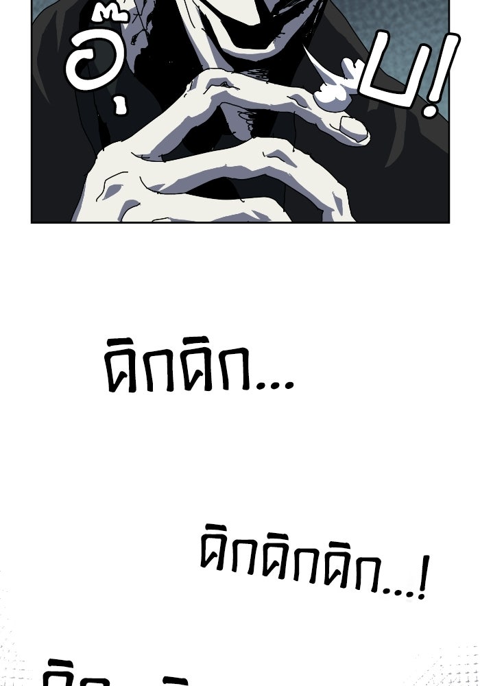 หลักสูตรมหาจอมเวท - หน้า 37