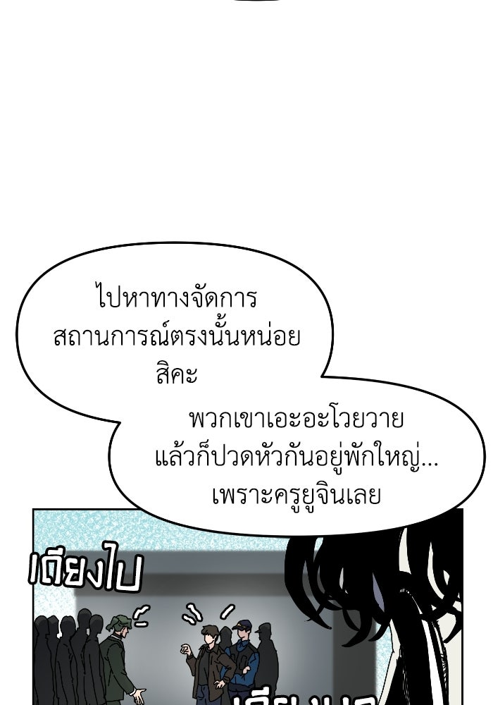 หลักสูตรมหาจอมเวท - หน้า 4