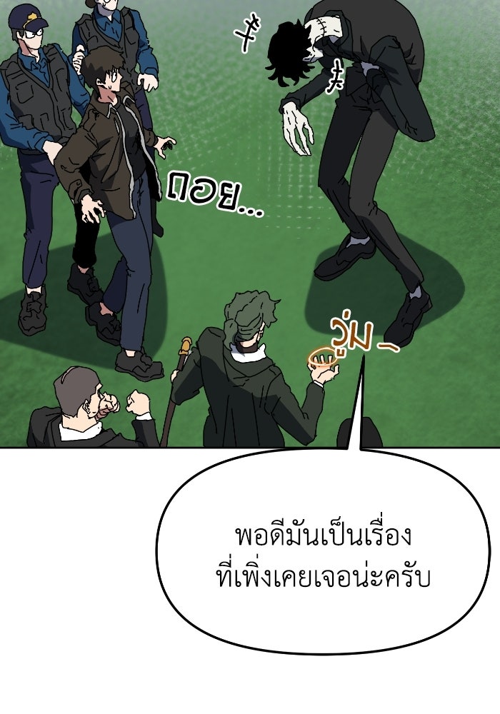 หลักสูตรมหาจอมเวท - หน้า 40