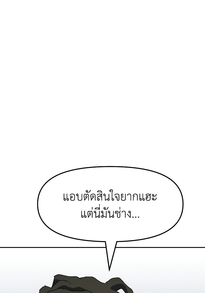 หลักสูตรมหาจอมเวท - หน้า 41