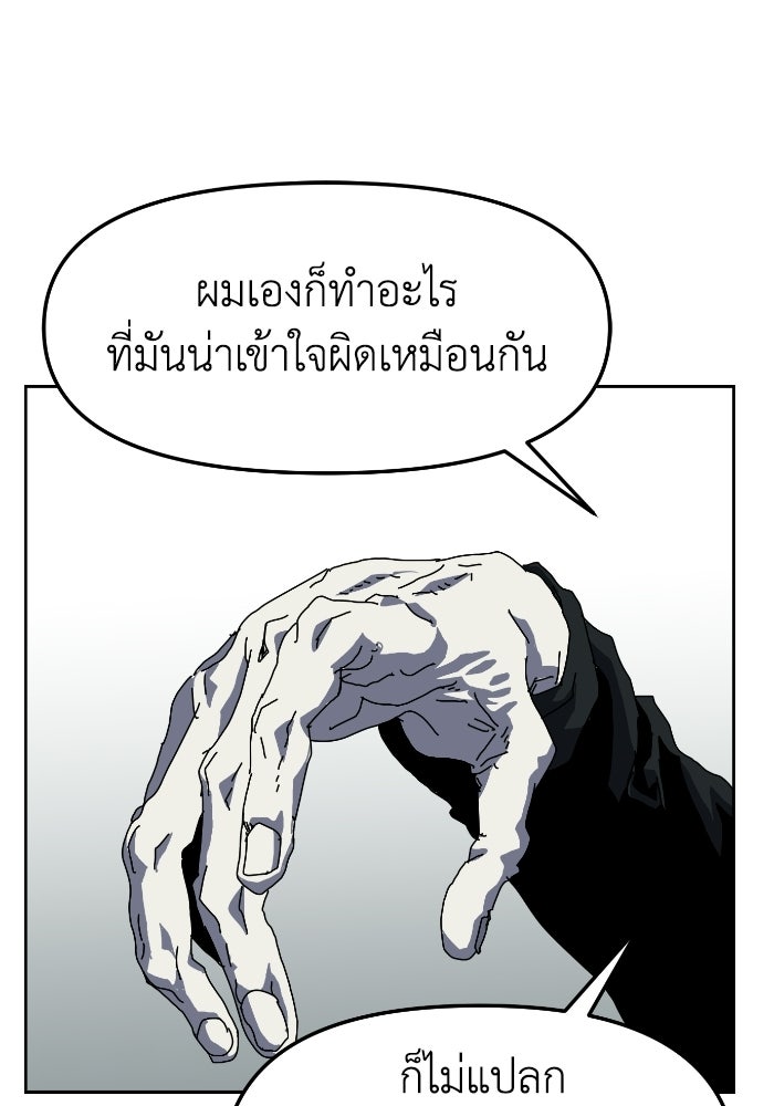 หลักสูตรมหาจอมเวท - หน้า 44