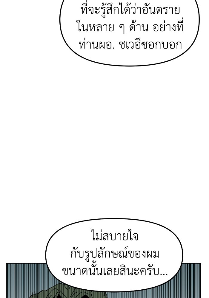 หลักสูตรมหาจอมเวท - หน้า 45