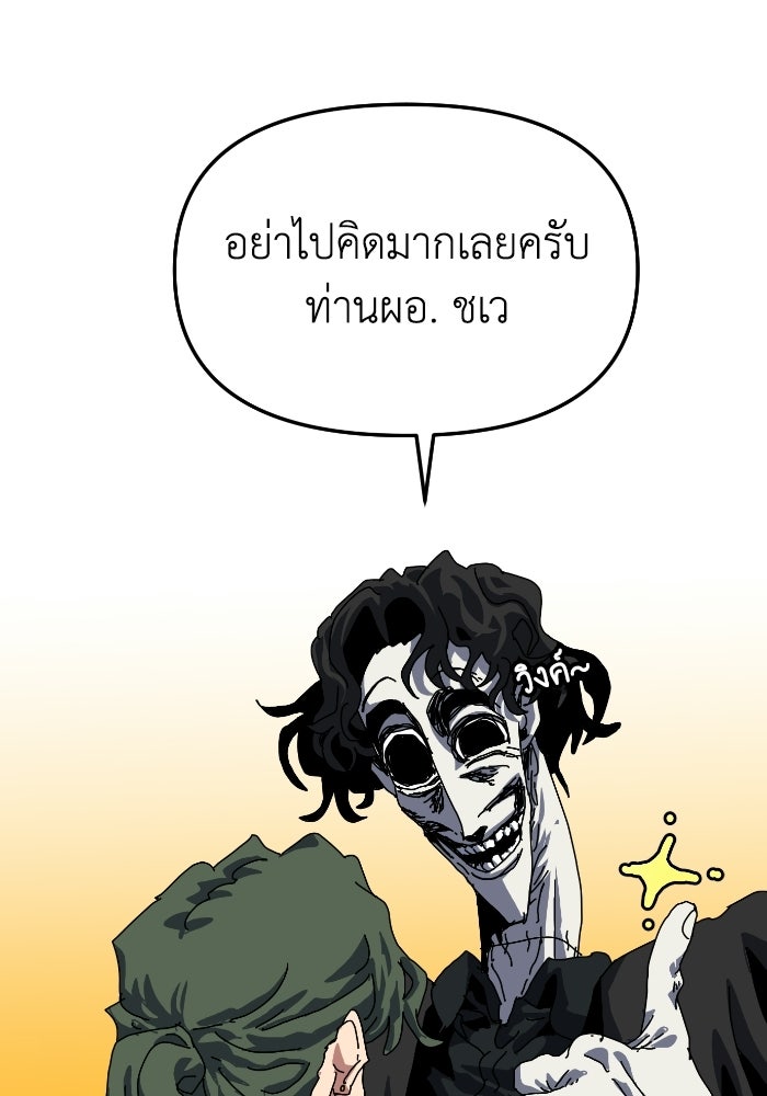 หลักสูตรมหาจอมเวท - หน้า 47