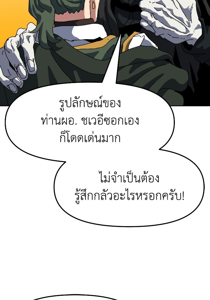 หลักสูตรมหาจอมเวท - หน้า 48