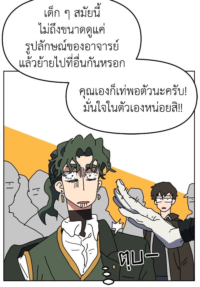 หลักสูตรมหาจอมเวท - หน้า 49