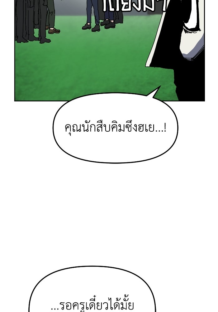 หลักสูตรมหาจอมเวท - หน้า 5