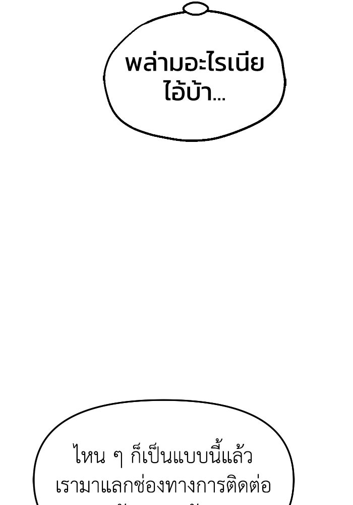 หลักสูตรมหาจอมเวท - หน้า 50