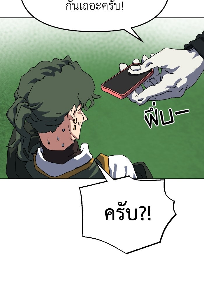 หลักสูตรมหาจอมเวท - หน้า 51