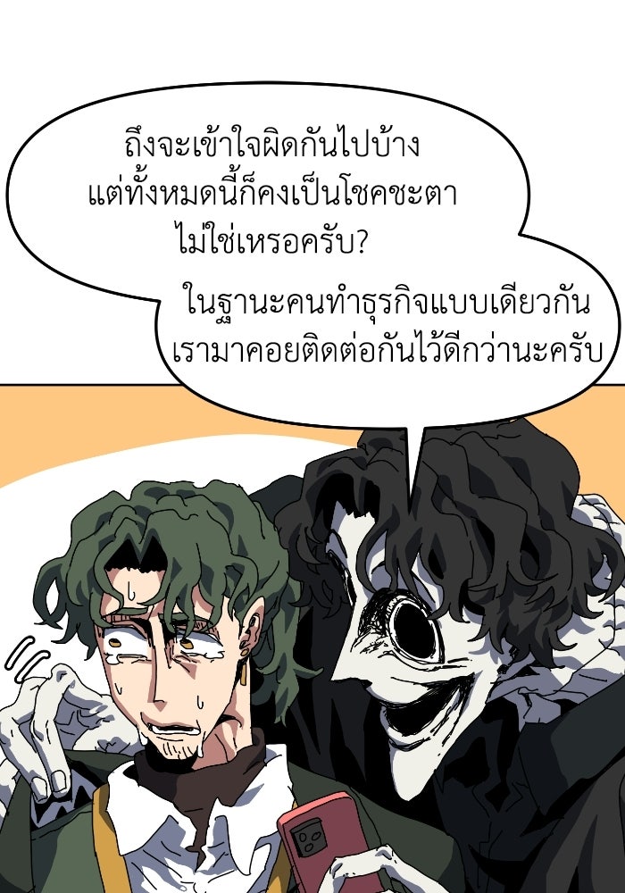 หลักสูตรมหาจอมเวท - หน้า 52