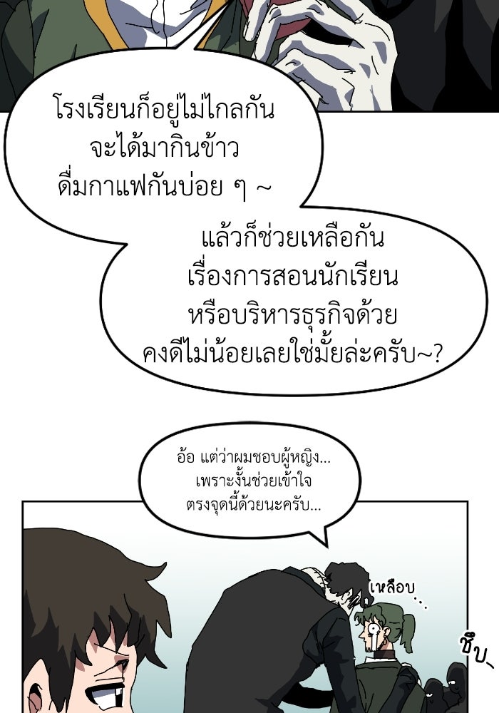 หลักสูตรมหาจอมเวท - หน้า 53