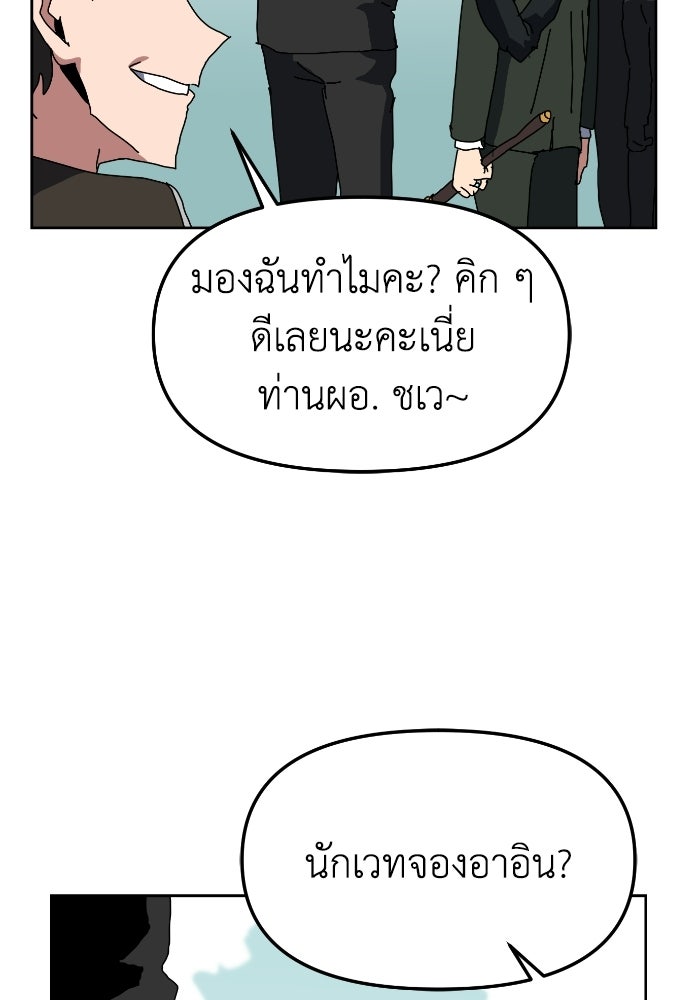 หลักสูตรมหาจอมเวท - หน้า 54