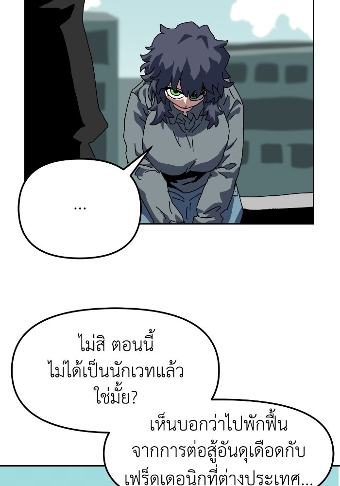หลักสูตรมหาจอมเวท - หน้า 55
