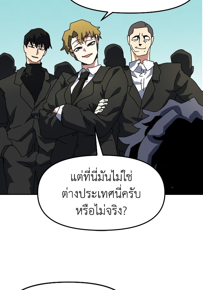 หลักสูตรมหาจอมเวท - หน้า 56