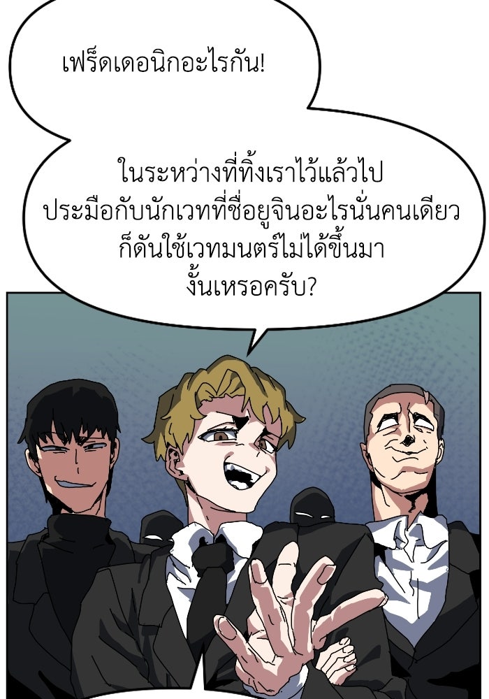 หลักสูตรมหาจอมเวท - หน้า 57