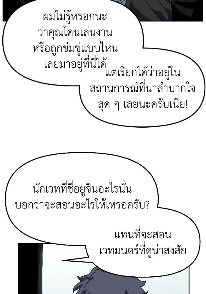 หลักสูตรมหาจอมเวท - หน้า 58