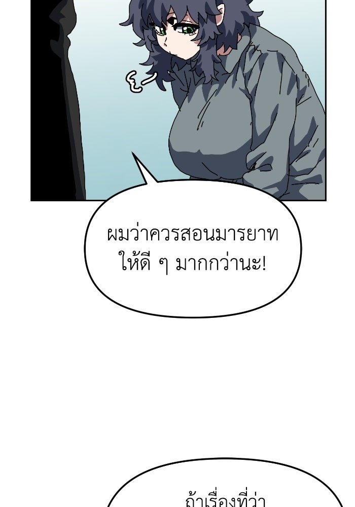 หลักสูตรมหาจอมเวท - หน้า 59