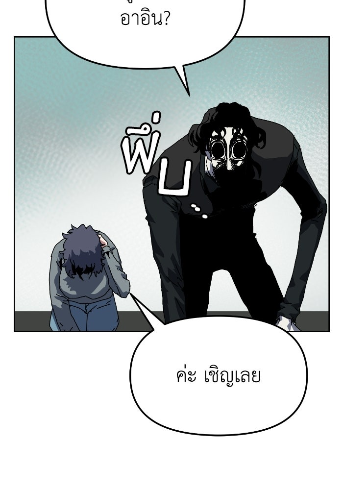 หลักสูตรมหาจอมเวท - หน้า 6