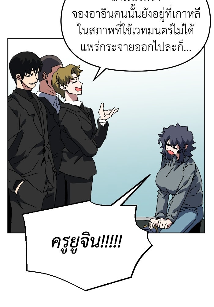 หลักสูตรมหาจอมเวท - หน้า 60