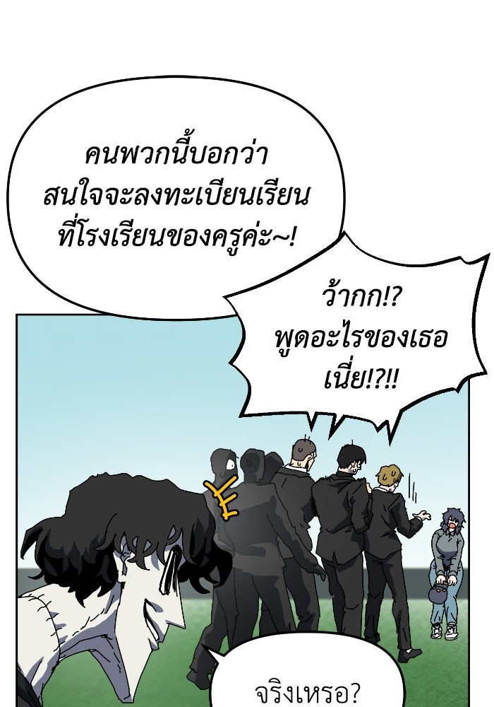 หลักสูตรมหาจอมเวท - หน้า 61