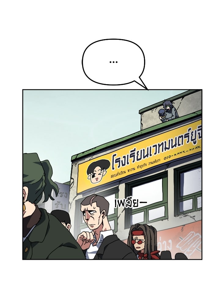 หลักสูตรมหาจอมเวท - หน้า 63