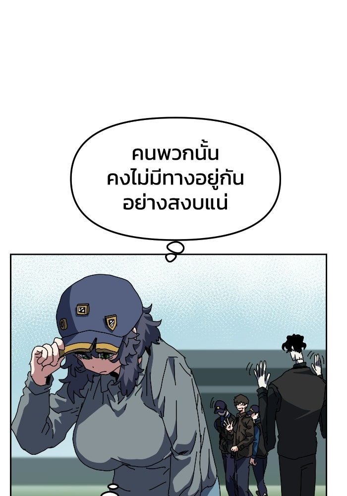 หลักสูตรมหาจอมเวท - หน้า 64