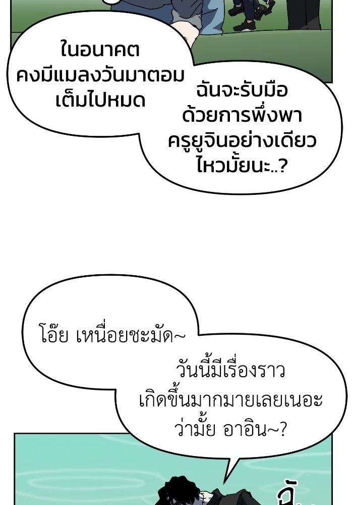 หลักสูตรมหาจอมเวท - หน้า 65
