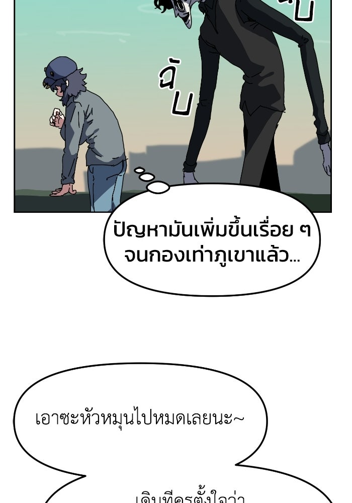 หลักสูตรมหาจอมเวท - หน้า 66