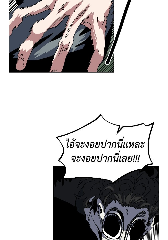 หลักสูตรมหาจอมเวท - หน้า 69