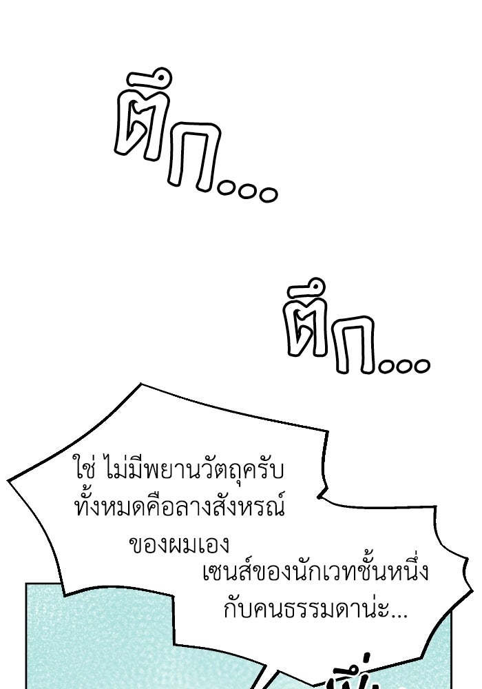 หลักสูตรมหาจอมเวท - หน้า 7