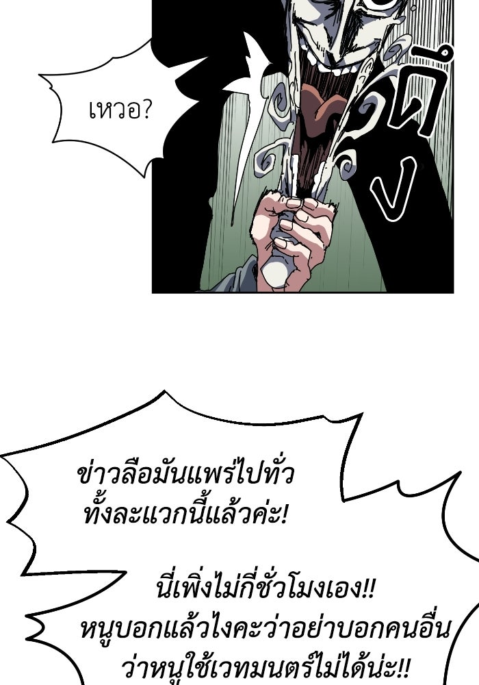 หลักสูตรมหาจอมเวท - หน้า 70