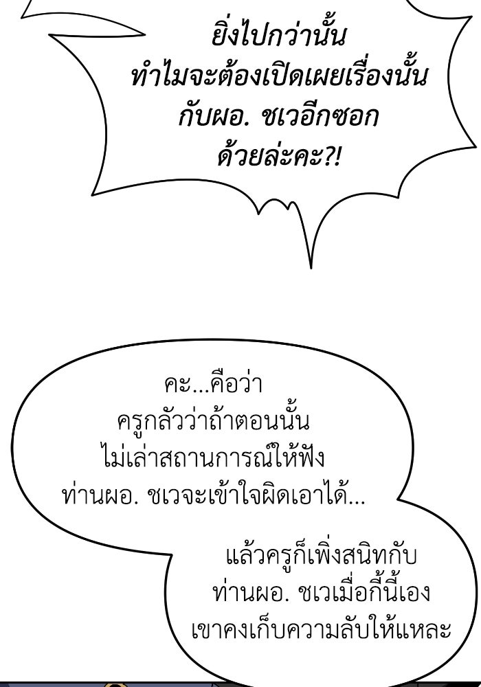 หลักสูตรมหาจอมเวท - หน้า 72