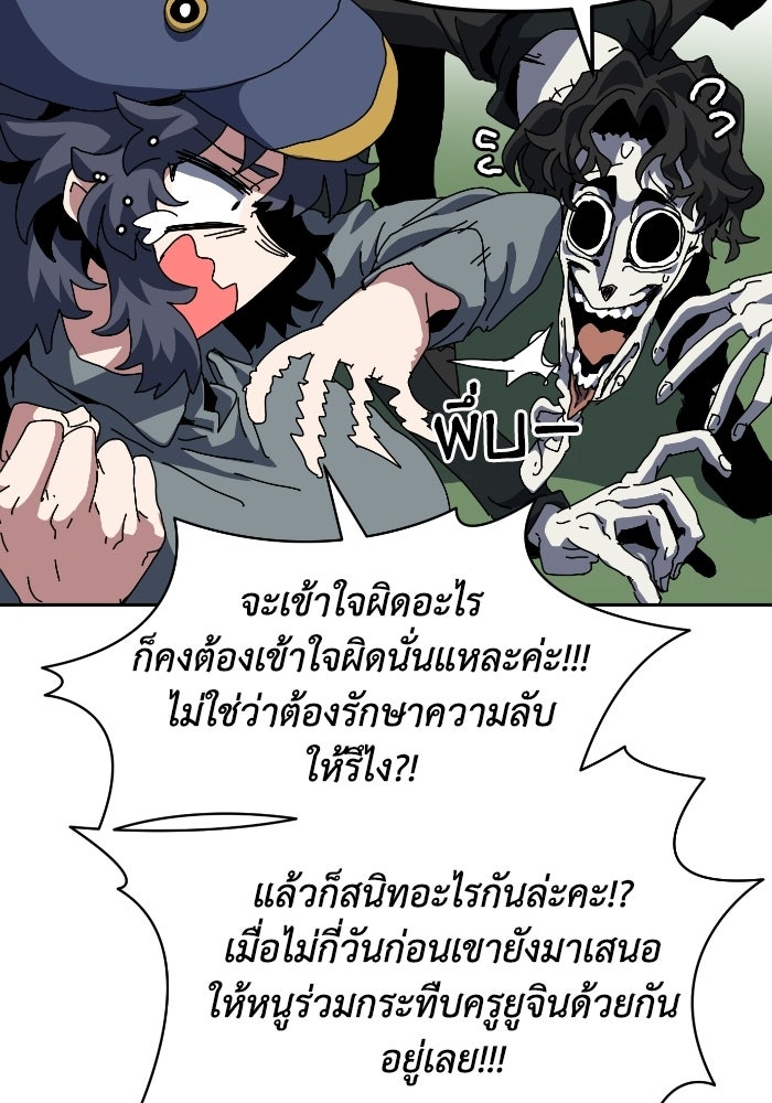 หลักสูตรมหาจอมเวท - หน้า 73