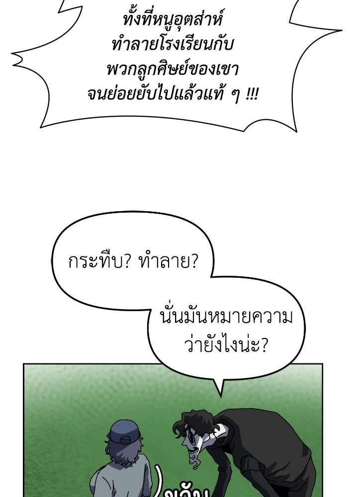 หลักสูตรมหาจอมเวท - หน้า 74