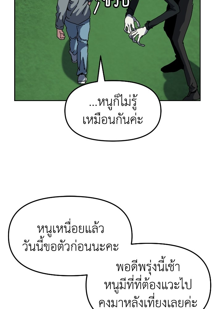 หลักสูตรมหาจอมเวท - หน้า 75