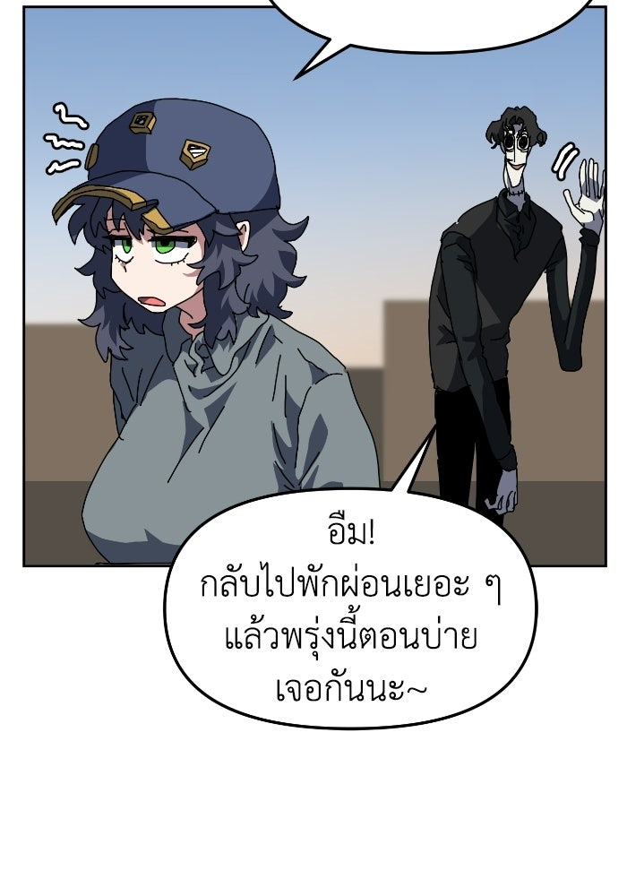 หลักสูตรมหาจอมเวท - หน้า 76