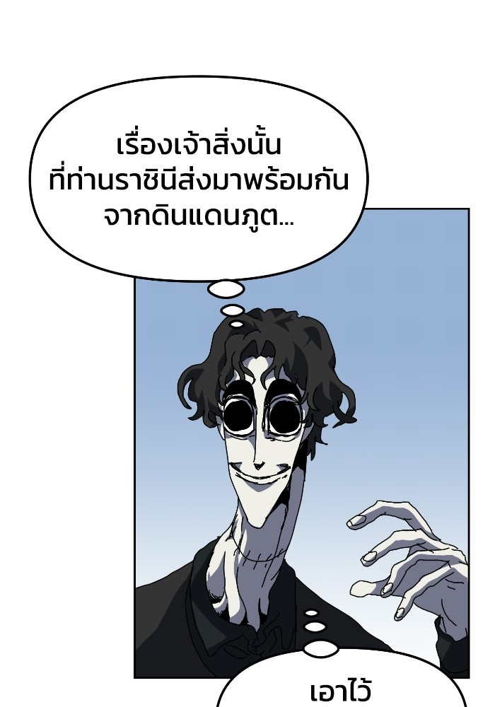 หลักสูตรมหาจอมเวท - หน้า 77