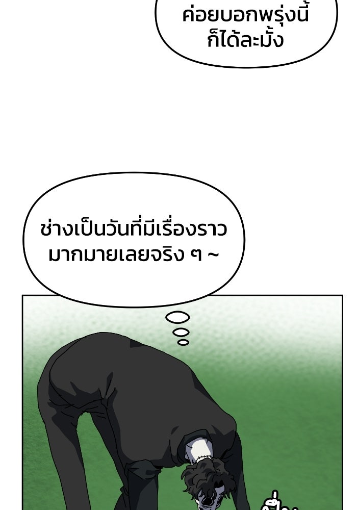 หลักสูตรมหาจอมเวท - หน้า 78