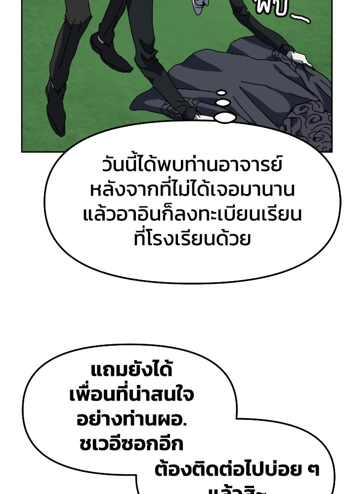 หลักสูตรมหาจอมเวท - หน้า 79
