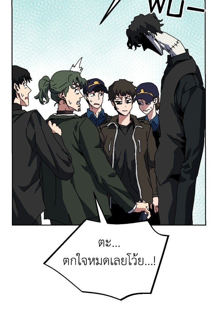 หลักสูตรมหาจอมเวท - หน้า 8