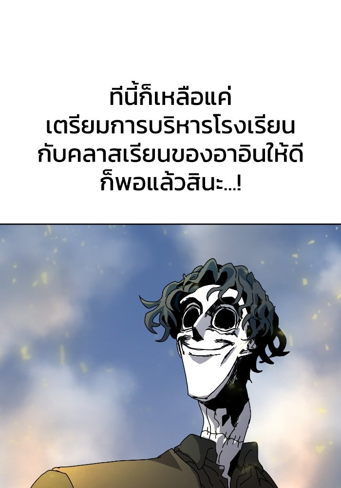 หลักสูตรมหาจอมเวท - หน้า 81