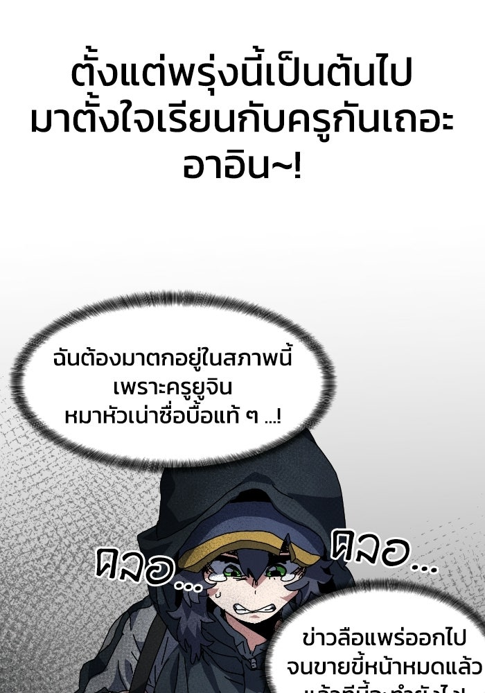 หลักสูตรมหาจอมเวท - หน้า 83
