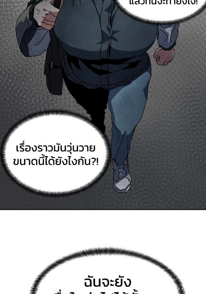 หลักสูตรมหาจอมเวท - หน้า 84