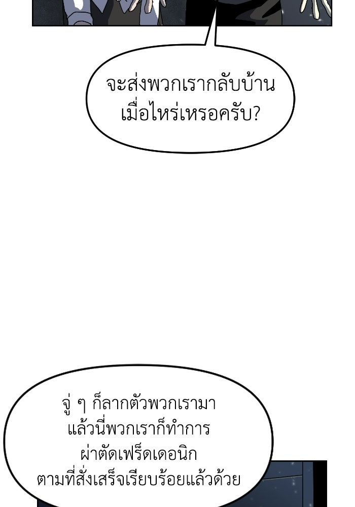 หลักสูตรมหาจอมเวท - หน้า 87