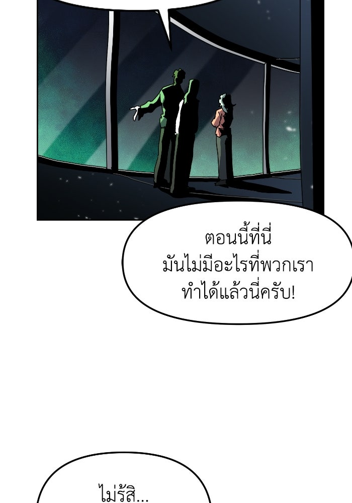 หลักสูตรมหาจอมเวท - หน้า 88