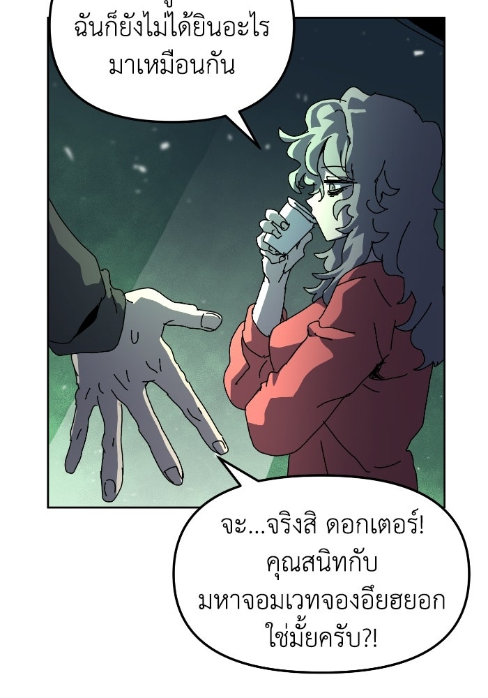 หลักสูตรมหาจอมเวท - หน้า 89